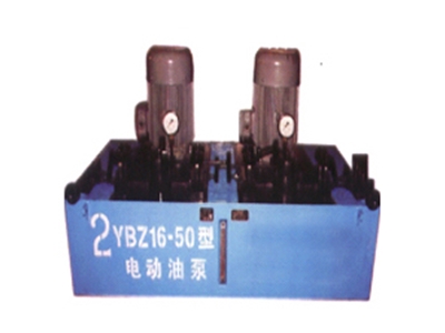 2YBZ16-50型電動(dòng)油泵